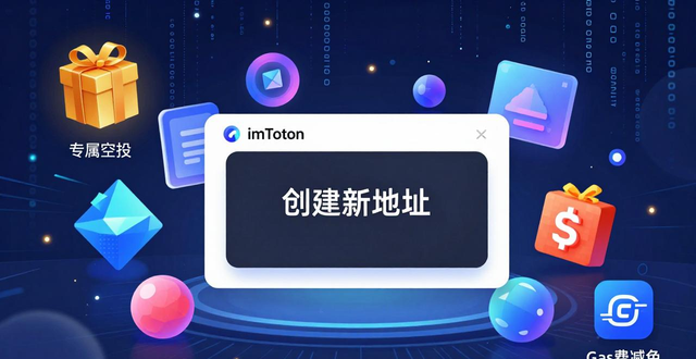 深入探讨imToken新地址的网络推广策略？_网络科技期刊质量的新内涵探讨_探讨网络无边界