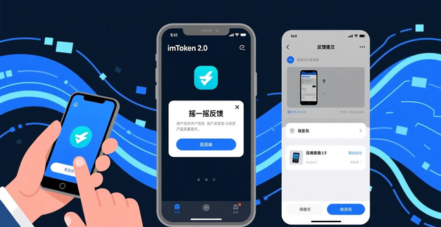 如何在imToken下载2.0版中提高产品质量？_缷载最新的质量更新_质量提升模式