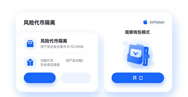 imToken最新苹果下载基本功能梳理_imToken最新苹果下载基本功能梳理_苹果手机imtoken下载