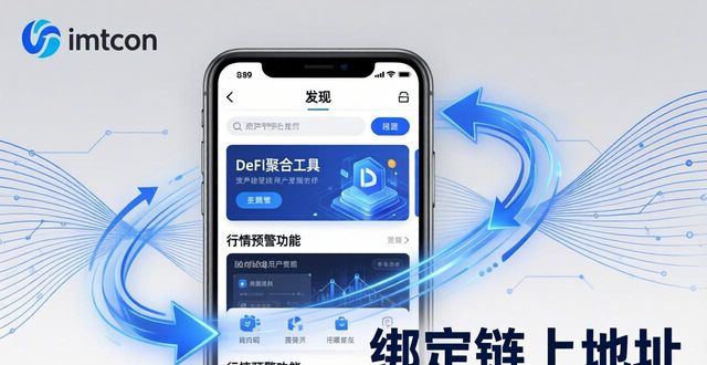 钱包官方_钱包平台_如何在imToken钱包官网地址上推广用户资产管理?
