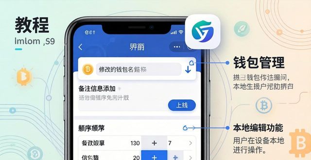 如何在imToken官网下载2.0国际版上创建内容编辑?_建国际网站_网站国际版