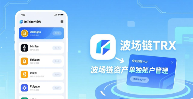imtoken钱包官方网站_imtoken钱包视频教学_如何在imtoken钱包官方app中进行多币种管理?