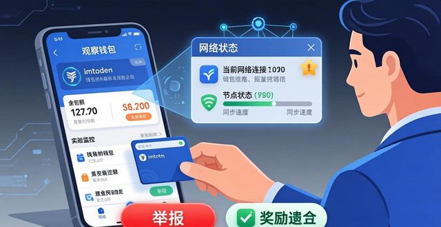 钱包官方下载_imtoken钱包官网的最新动态与用户参与使用技巧_钱包app官网