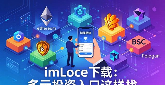 多元化的投资方式_如何通过imToken下载入口鼓励多元化的投资选择？_多元化投入渠道