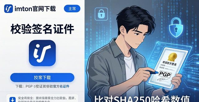 规范去哪下载_如何在imToken官网正版下载中管理合规性？_规范官网