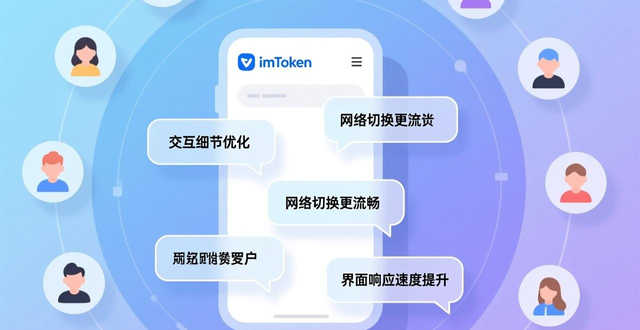 imToken最新版本下载的客户支持与调研分析_客户调研表格_客户调研报告