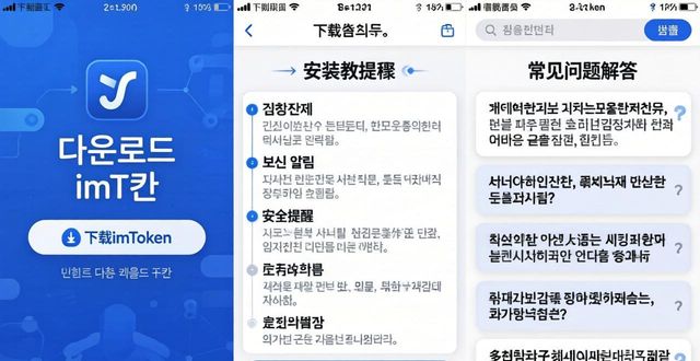 钱包中文_钱包官方网站_imtoken钱包下载网址的多语言支持功能介绍