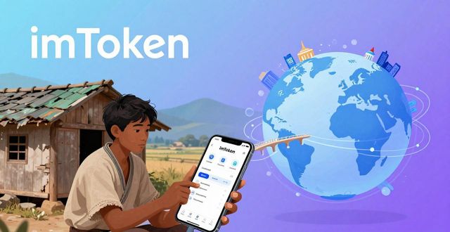 社会影响评估的目的和要求_下载imToken中文版的社会影响评估_与评估相关的社会现象