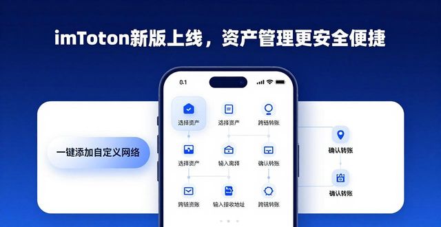 钱包助手下载安装_imToken钱包官网的版本更新与功能提升，助力用户更好地管理数字资产。_助力钱包是什么