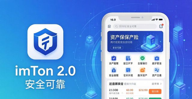 最新imToken官网下载2.0国际版的更新与改进_国泰君安锐智版手机版官网下载_微信聚平台官网下载电脑版下载
