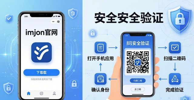 官方验证_如何验证imToken官网版下载地址2.0的真实性?_官网验证游戏平台