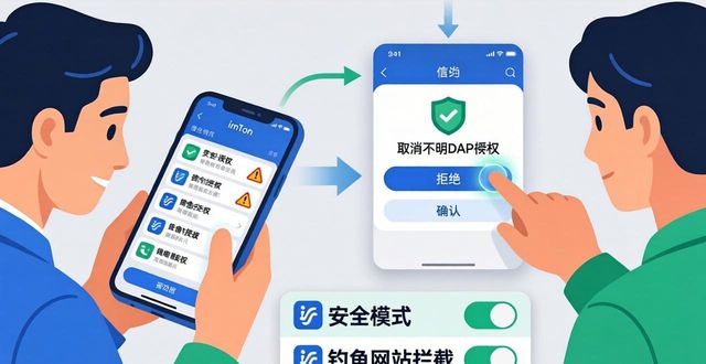 资产保护功能_资产保护英文缩写_如何安全进行imToken下载安装，保护你的资产？
