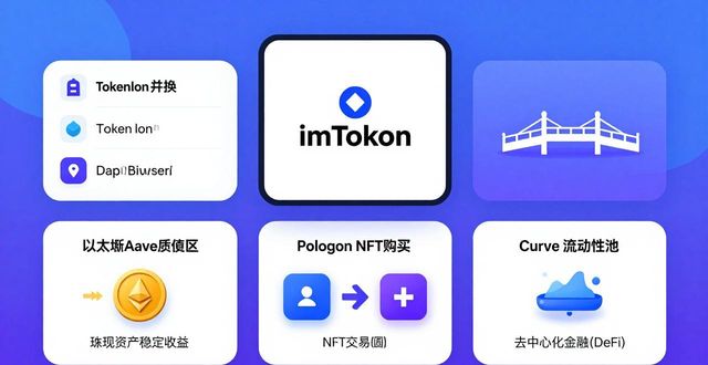 如何通过imToken最新版本下载实现多样化投资?_多样化投资和多元化投资区别_多样化投资的优缺点