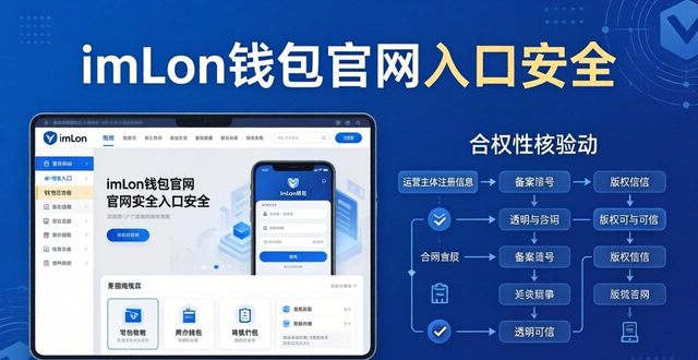 安全条件审查意见书_imToken钱包官方网址的安全审查与合规性_安全开工条件审查