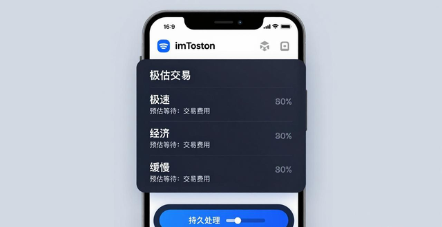 imToken钱包APP的用户体验优化策略_钱包体系_钱包管理系统