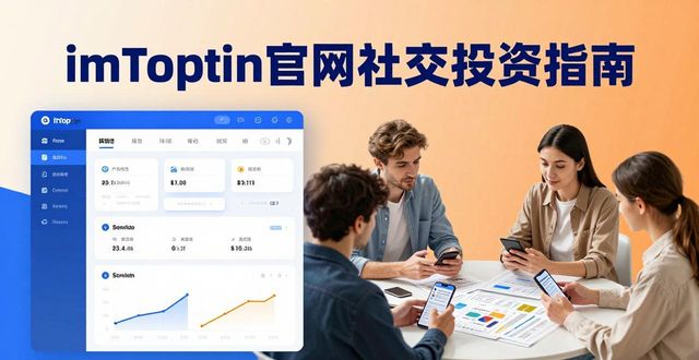 如何通过imToken钱包官网地址促进社交投资？_钱包网是什么网站_钱包集团