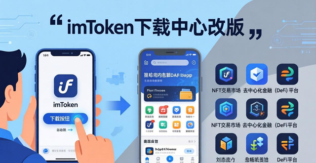 探索平台官网_imtoken下载中心APP体验新模式探索_探索online