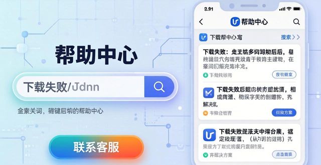 下载国际服务_如何在imToken官网下载2.0国际版中找到技术支持？_国际版本软件