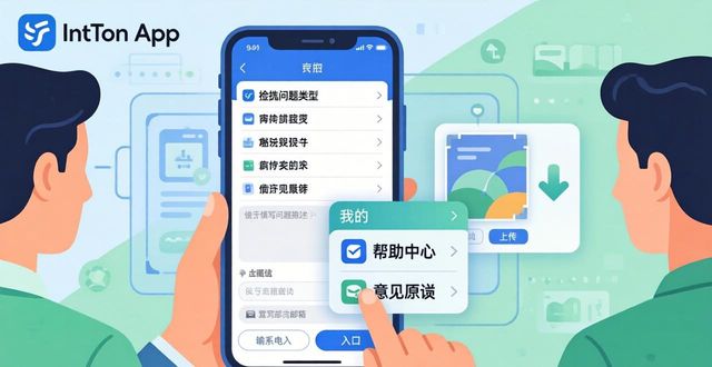 上派最新二手房信息_小花钱包app下载_深入探讨如何在imToken钱包app最新下载上反馈信息？