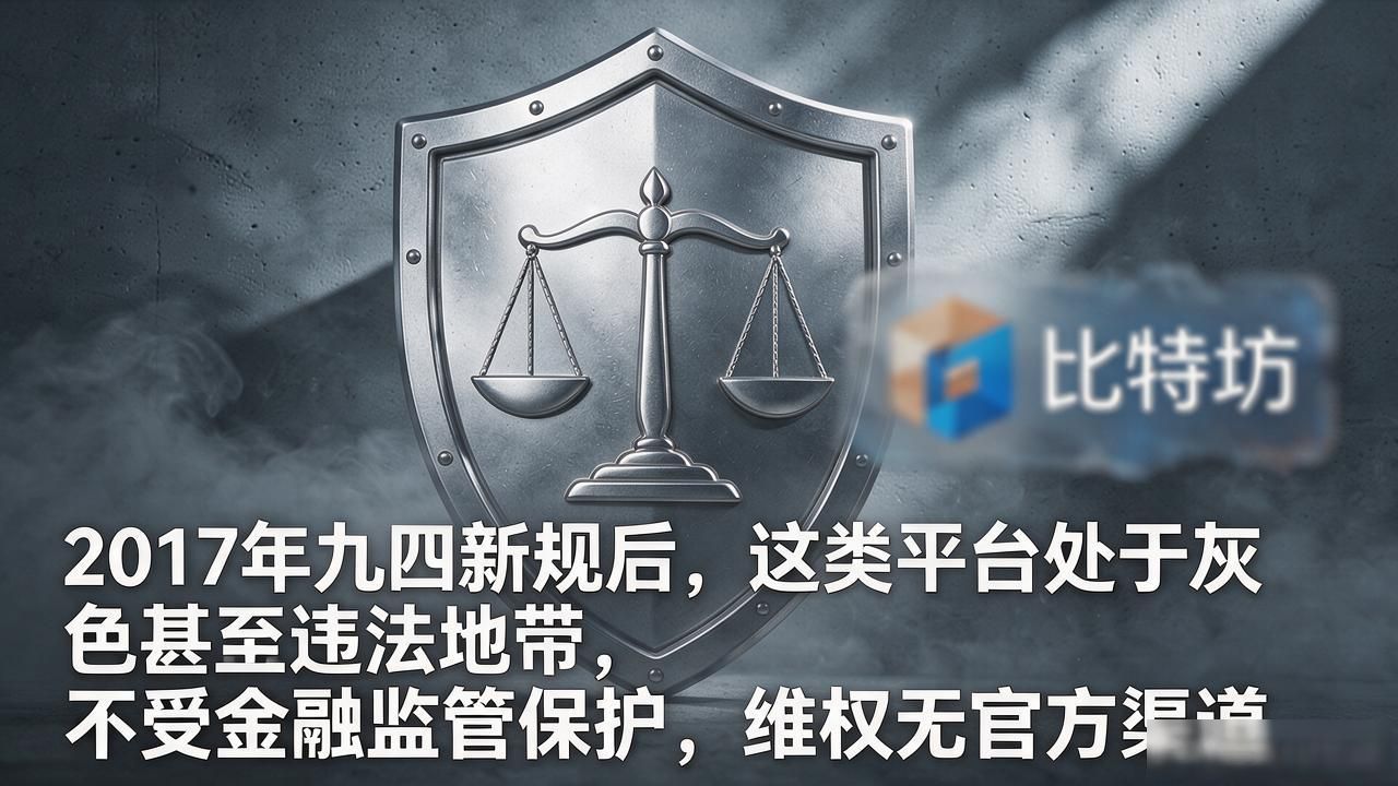 比特坊数字货币_比特坊数字货币风险揭秘_拉人头赚返佣资金盘骗局
