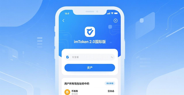 如何在imToken官网下载2.0国际版进行资产监控?_国外监控系统_国际监控品牌排行榜