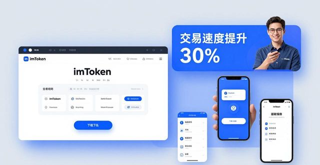 钱包官方_钱包app官网_imToken钱包官网下载的优势与市场反馈