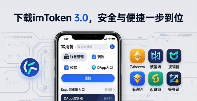 享受便捷_6. 下载imtoken 3.0版本,尽享安全与便捷的体验_尽享便捷生活