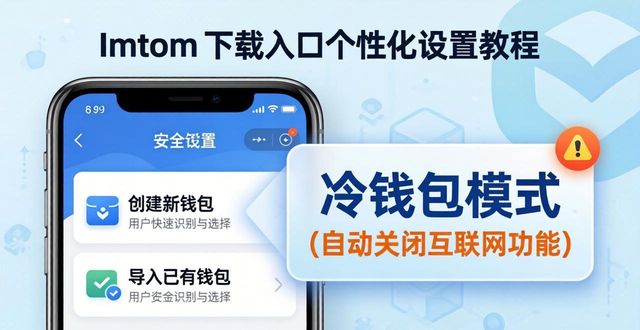 个性化中心软件下载_如何在imToken下载入口中实现个性化的配置？_如何在imToken下载入口中实现个性化的配置？
