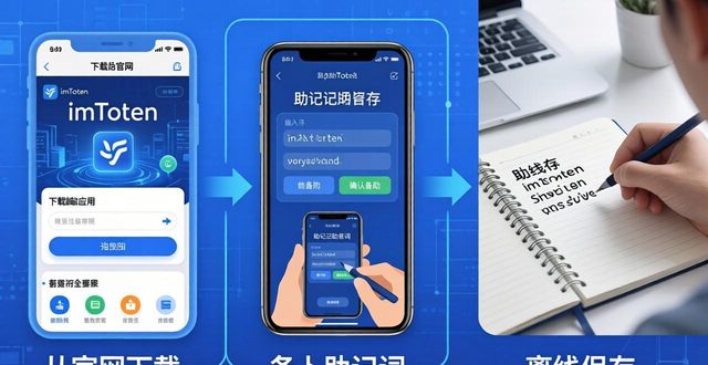 数字资产数据资产_资产数字化管理_如何通过imToken下载安装推进数字资产利用？