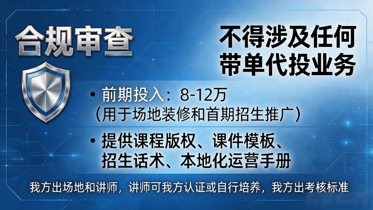 数字货币讲堂招商_数字资产素养教育课程_数字货币讲堂招商