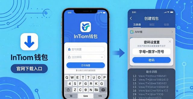 imtoken注册流程_如何在官网下载imtoken并进行快速注册?_imtoken官网下载地址