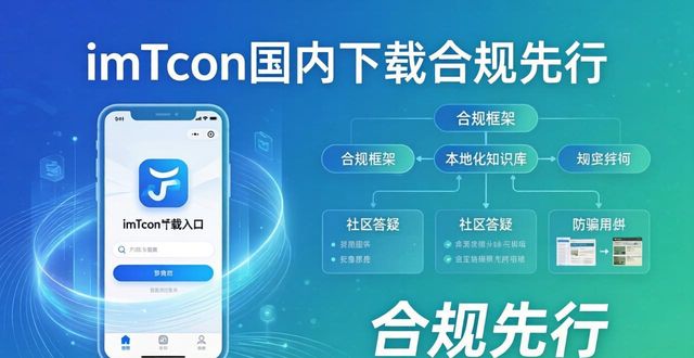 如何定位市场_市场定位工具_如何通过imToken国内下载提升产品的市场定位?