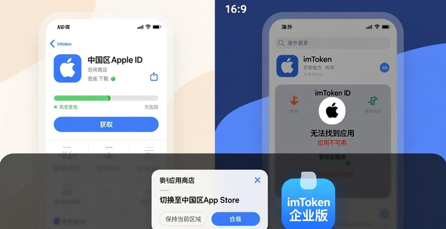 苹果下载需要更高版本怎么办_用户必看的imToken最新苹果下载注意事项_苹果最新下载软件