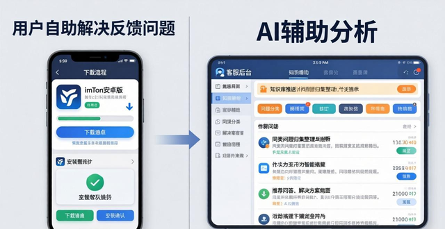 反馈渠道少_反馈助手app_如何通过imToken安卓版下载app改善用户反馈渠道？