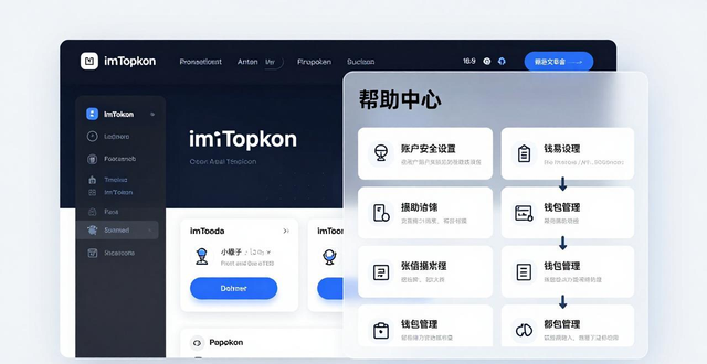 app手册_imToken最新版官网的用户指南与手册_手册首页