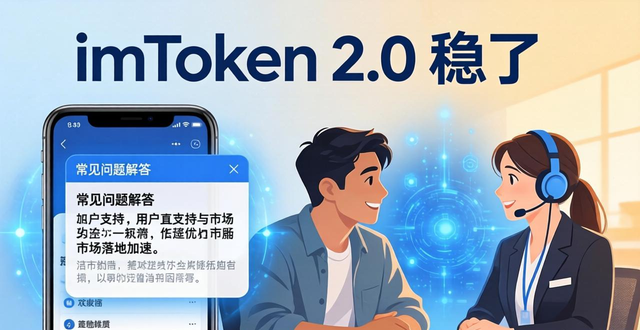 imToken下载2.0版的用户支持与市场落实_当贝市场tv版下载_安智市场手机版下载