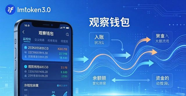 透明app_透明网下载安装_如何在imToken官网下载3.0版本中保证资产透明管理?