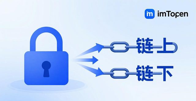 imToken钱包官方网址的个人信息保护策略_钱包官方网站_钱包管理平台登录页面